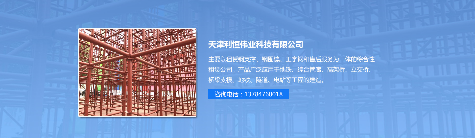 天津钢支撑销售