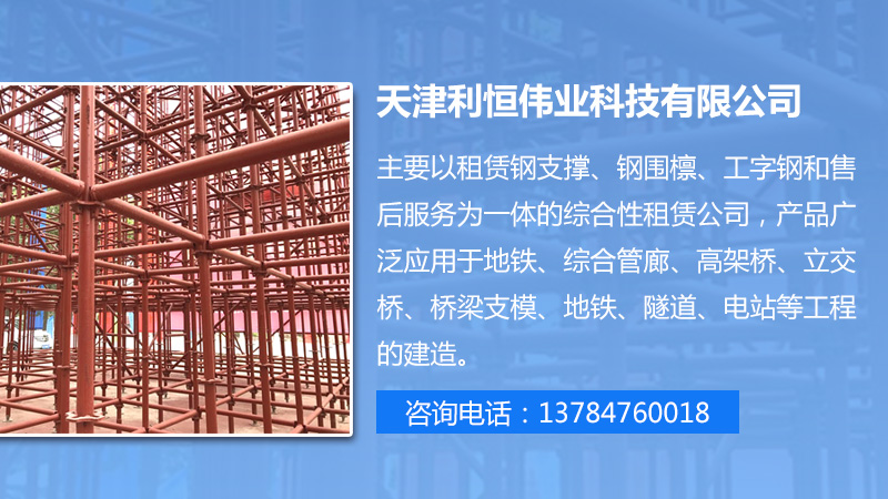 钢支撑租赁公司