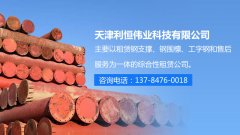 钢支撑租赁公司